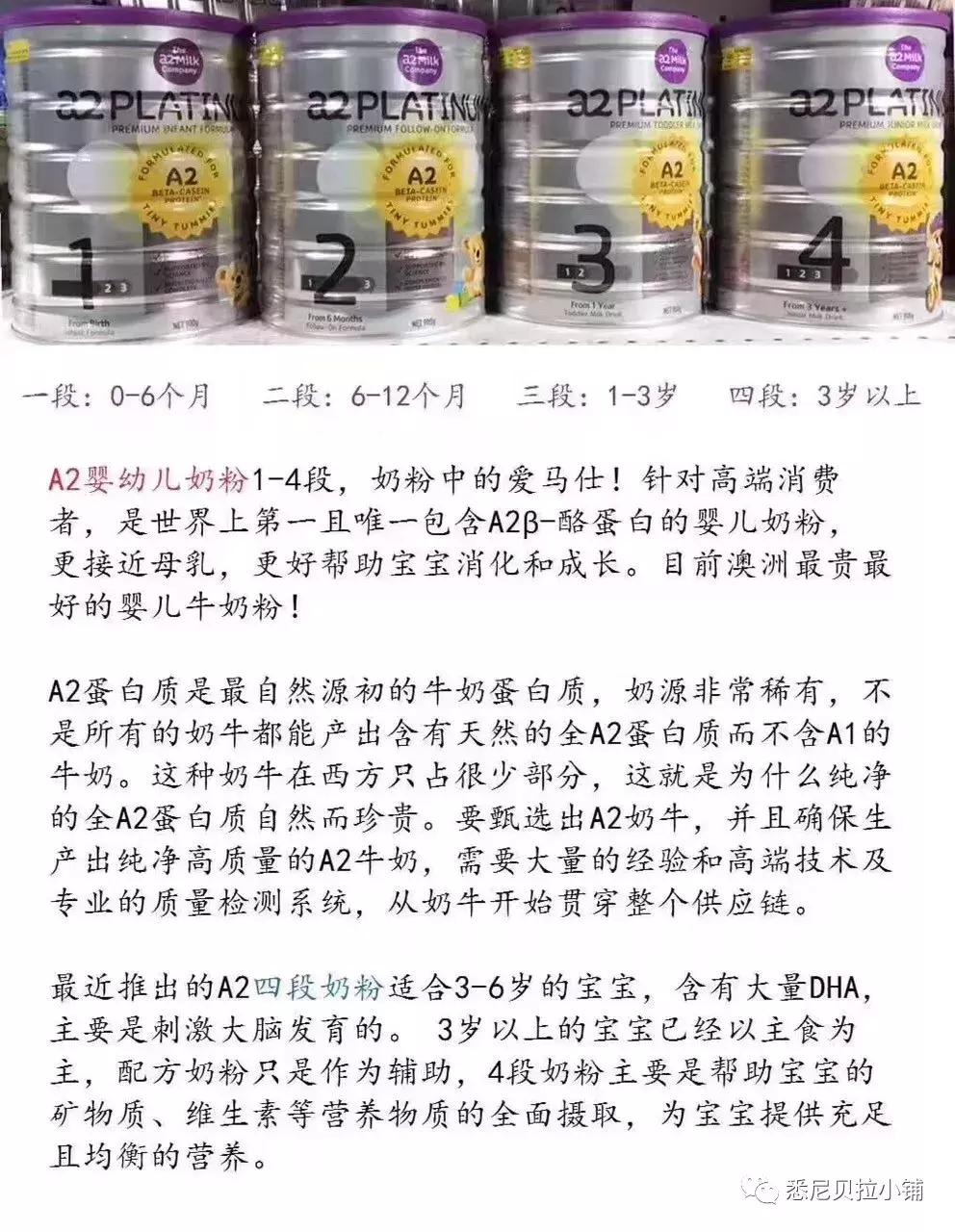 国人适合的奶粉,比较好的澳洲奶粉