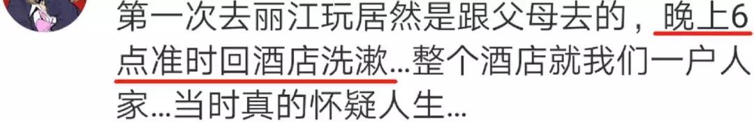 跟爸妈旅行真实感受,和爸妈旅游现象