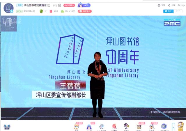 一周年丨今天的云发布,坪山图书馆重点说了这些!