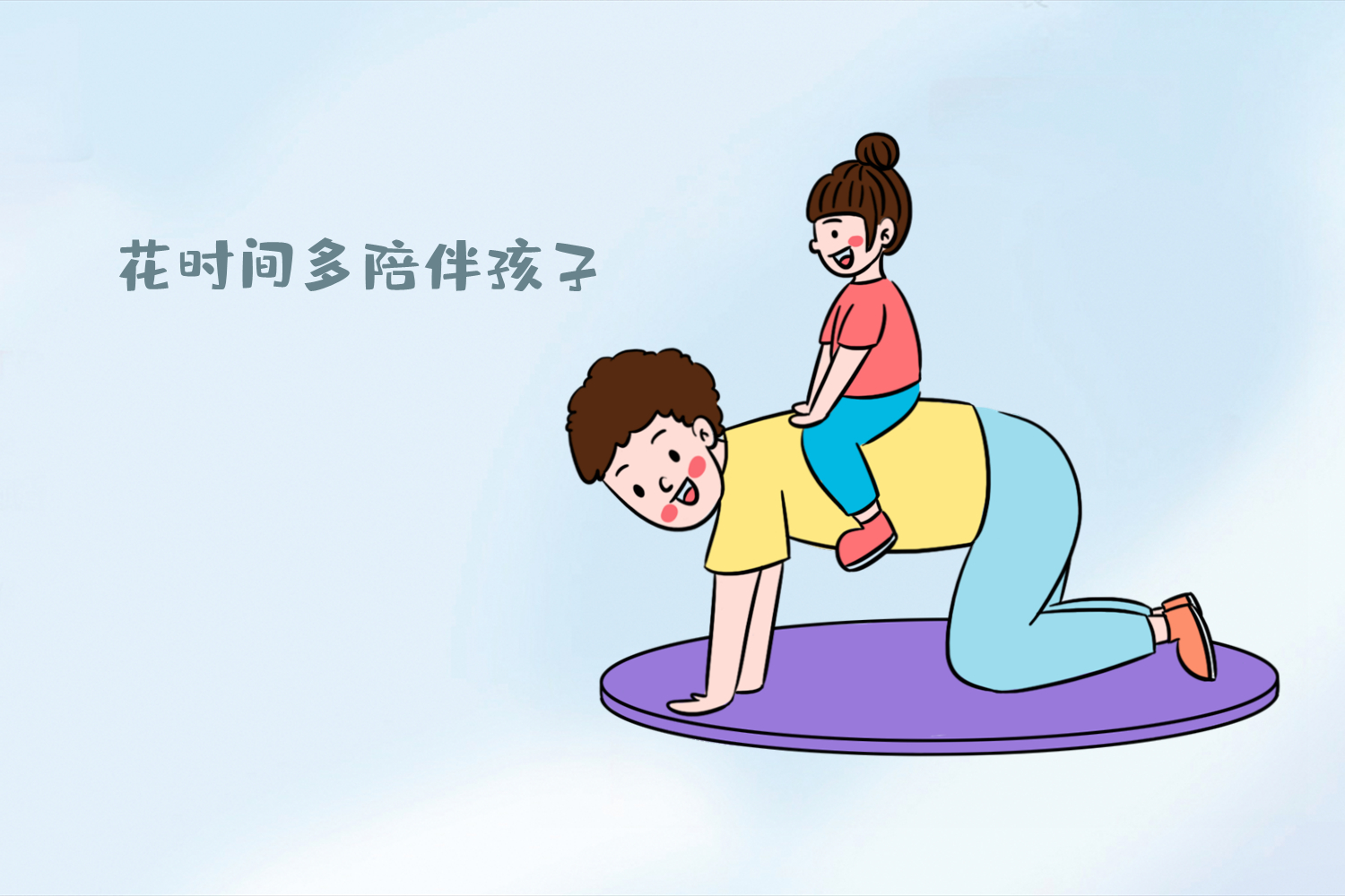 家里“小魔王”,家外“小绵羊”,孩子的这种表现多与家长有关