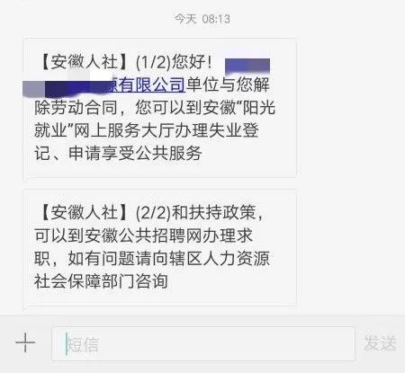 疫情肆虐,他们却“死”于前程无忧这样的中介