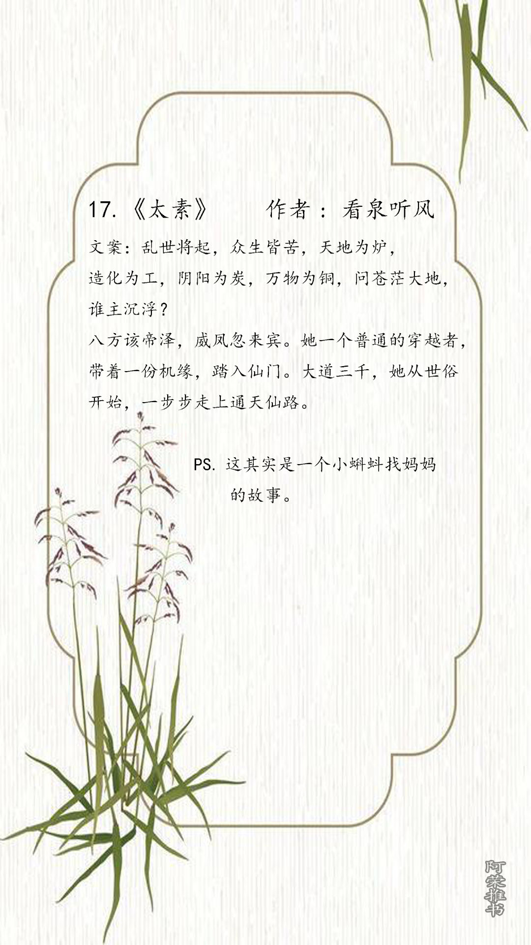 十大经典女主超强的修真小说推荐,有哪些女强文修仙小说推荐