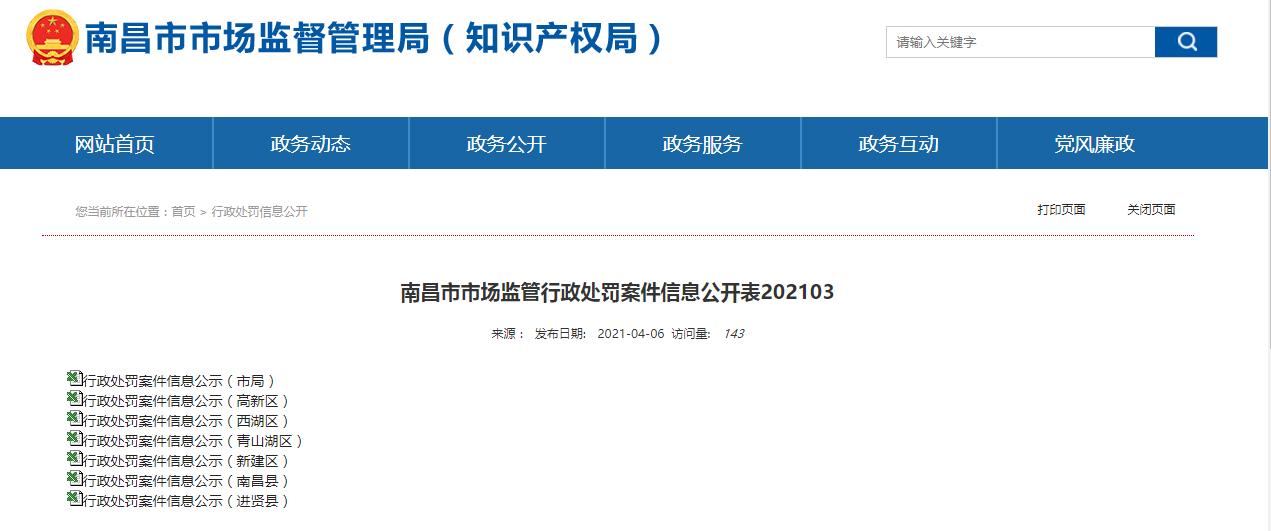 煌上煌再曝食品安全问题64元过期鸭头被罚6000元