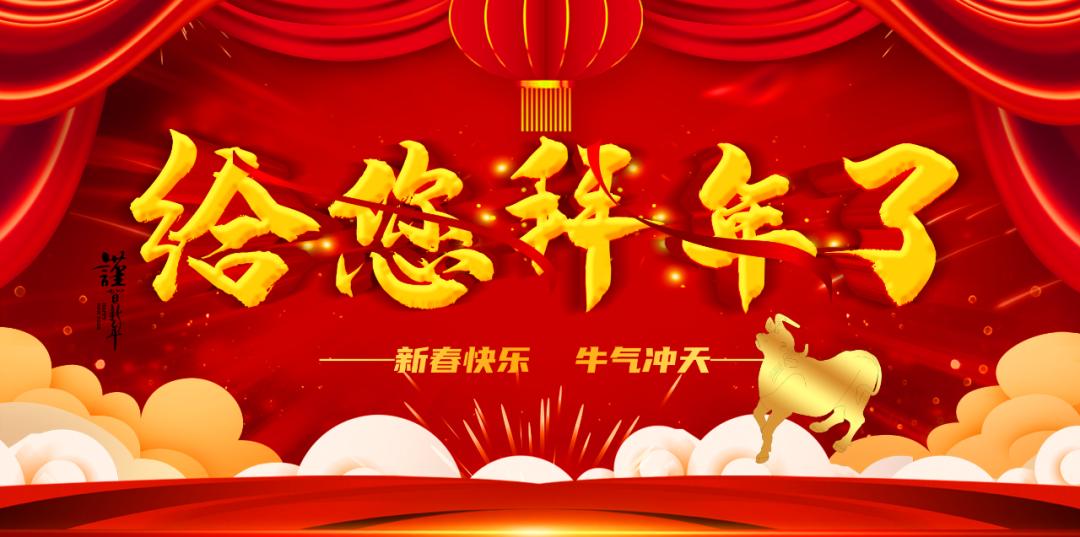 3位院士领衔，美锦、永安行、重塑、林德40名企业家给您拜年啦