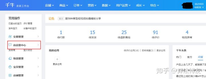 微淘怎么玩教程,如何升级微淘