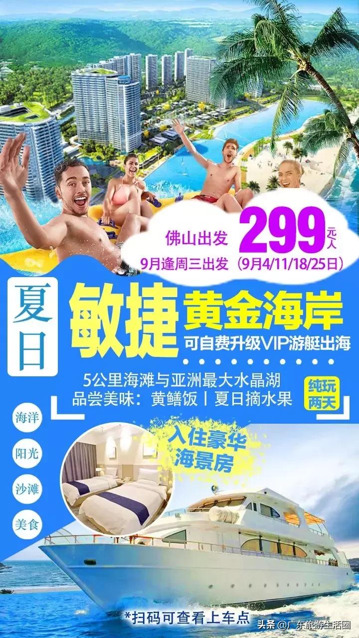 三亚湾高级海景房599元两晚,299入住两天一晚大床房