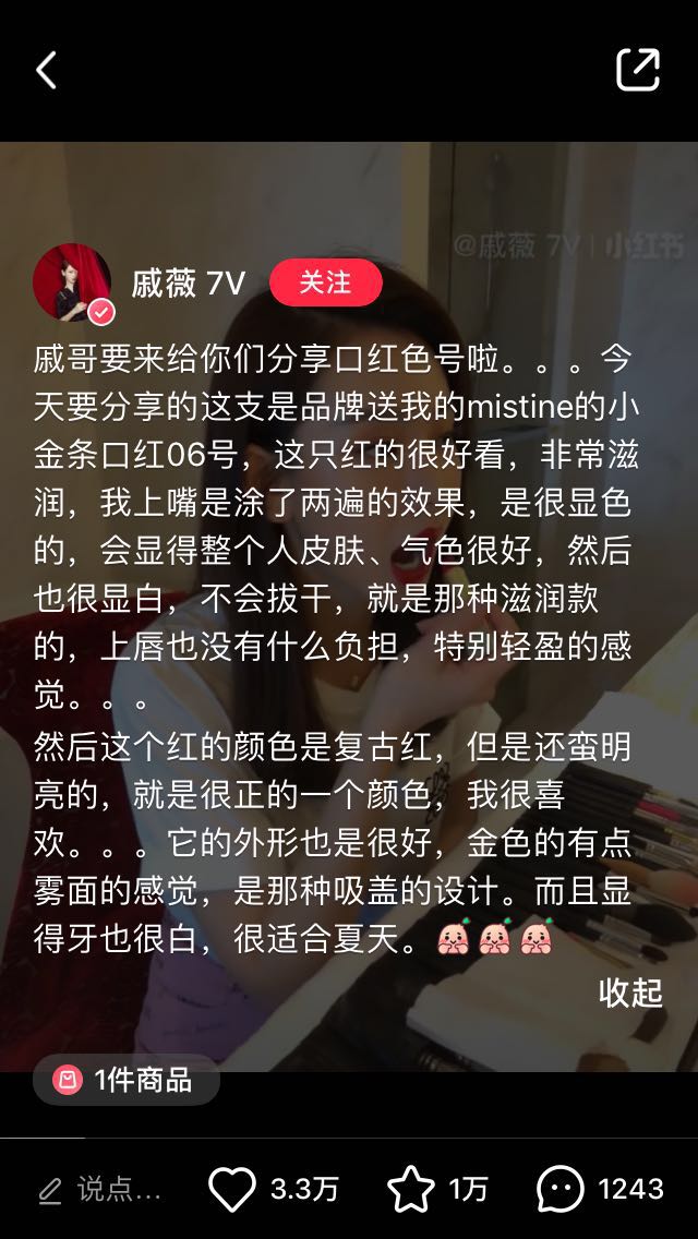 戚薇小红书粉底液,戚薇推荐平价粉底