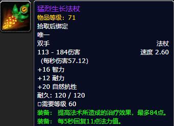 怀旧服r14攻略,怀旧服世界boss绿龙掉落