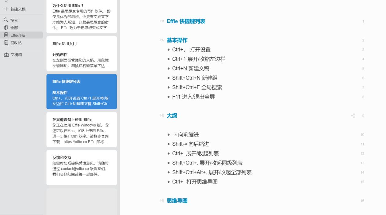 石墨笔记有什么用,石墨笔记和千本笔记