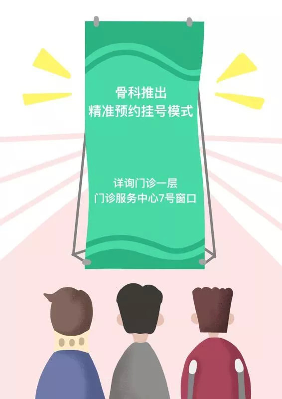 北医三院骨科拇外翻预约挂号,北医三院骨科预约挂号能挂上吗