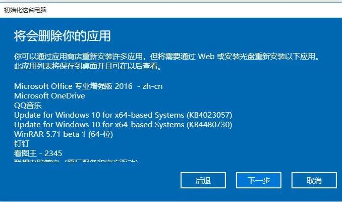 windows系统忘记密码怎么重置,windows7如何重置系统