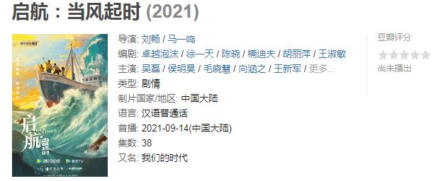 吴磊新剧酒瓶砸头剧名叫什么,吴磊新剧启航