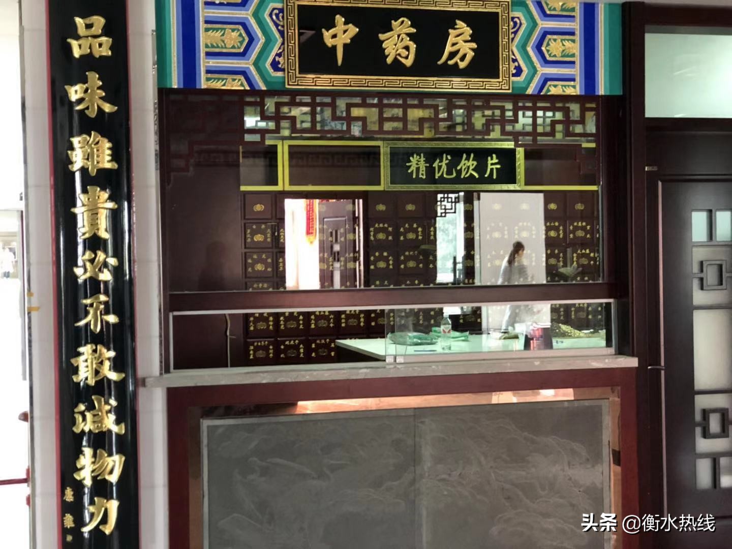 衡水市中医院简介,冀州第二中医医院