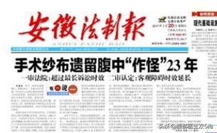 手术把纱布落在肚子里后续,纱布留在肚子里有什么症状