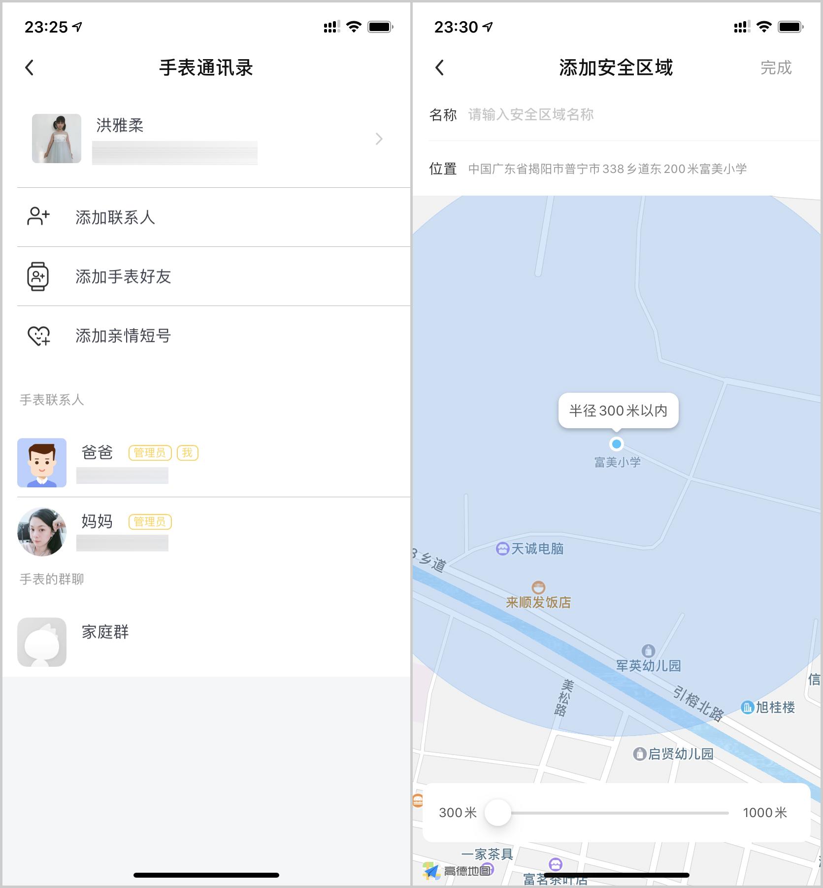360手机定位是真的吗,360儿童手机定位怎么设置