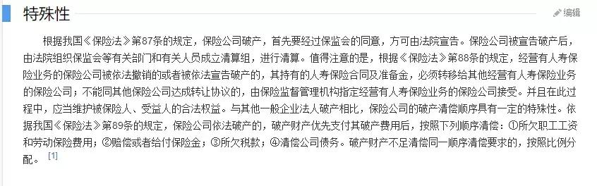 平安是私企会有什么影响嘛,平安是不是大的保险公司