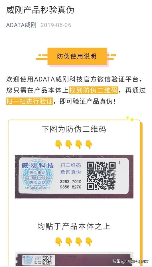 内存正品跟假品的区别,如何避免买到假冒伪劣的内存