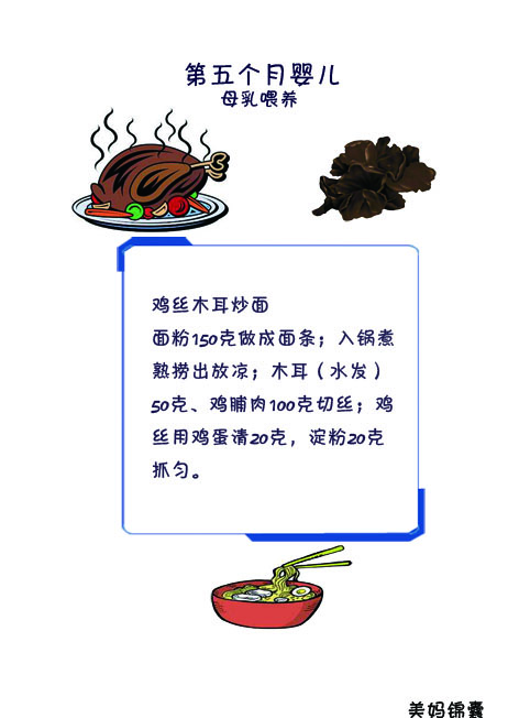 哺乳期妈妈一日食谱推荐,哺乳期妈妈一日食谱推荐第三个月