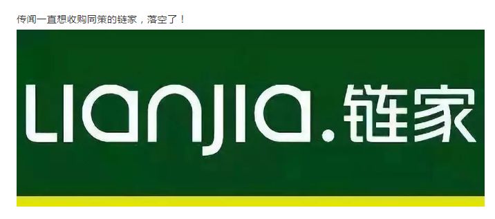 地产合并,地产品牌强强联合