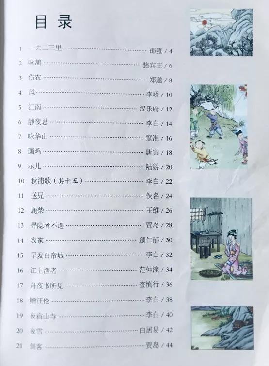 果妈测评｜一口气测评了40多本古诗词启蒙书，上榜单的都是精华