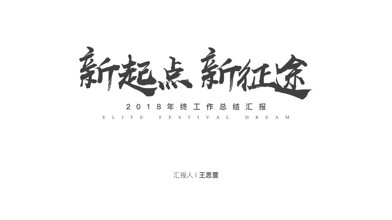 如何制作高大上的ppt视频教程,如何做出高大上的ppt