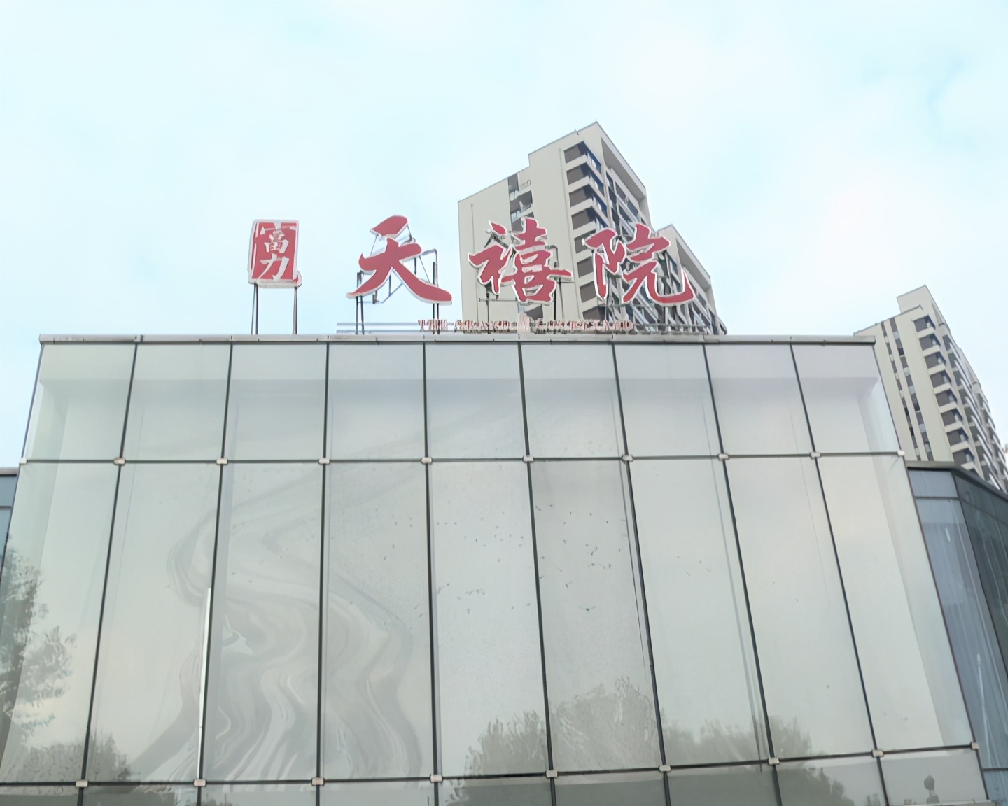 富力天禧院阳台,富力天禧城房子的缺点一般有什么