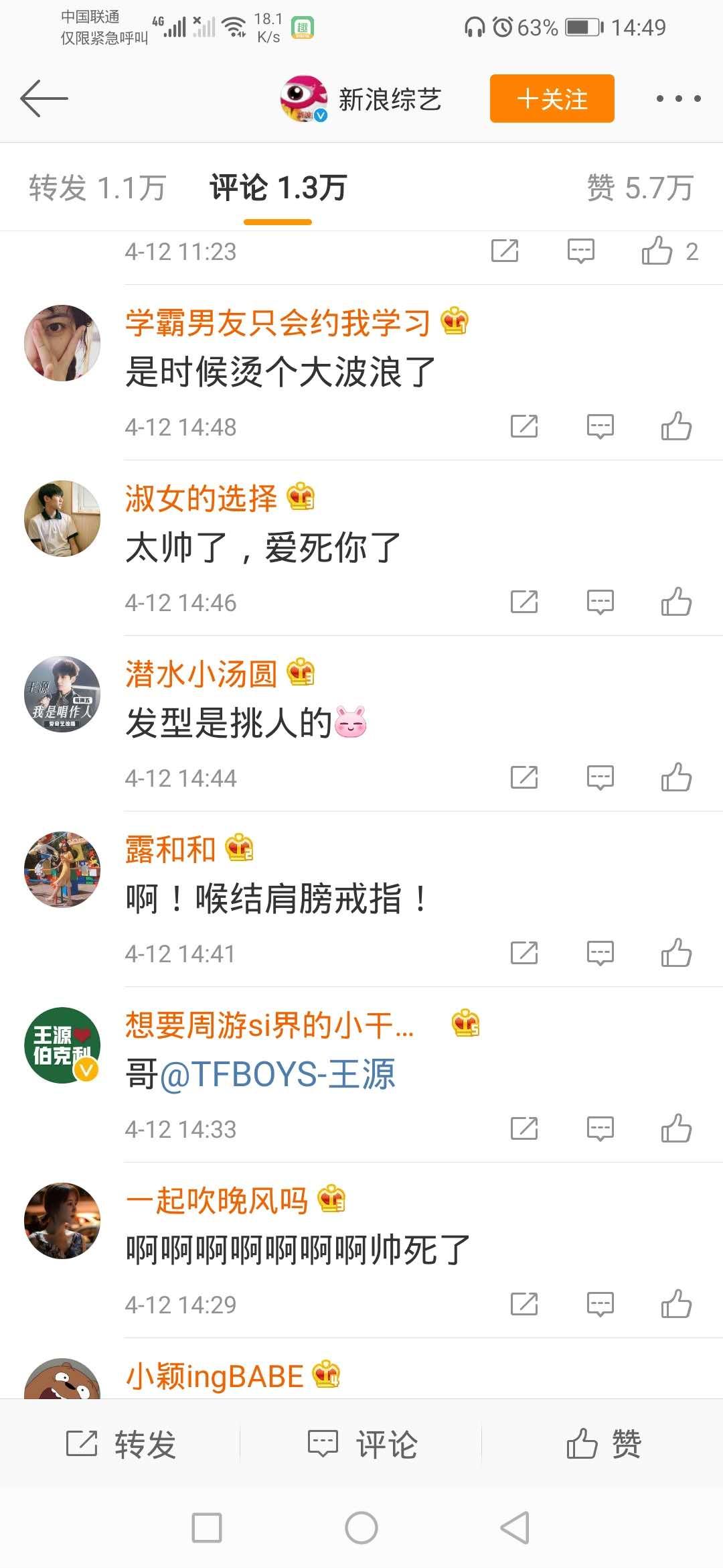 王源锡纸烫渣苏感,王源易烊千玺脑洞大开