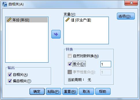 用spss时间序列预测分析,spss做时间序列分析的详细步骤