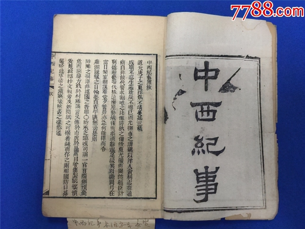 旷世大片---娃娃发展历史（世界1）