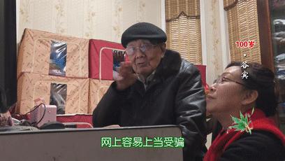 我活了100岁，你骗得了我？江苏百岁爷爷自带“防骗系统”，网络*局骗**奈何不得！