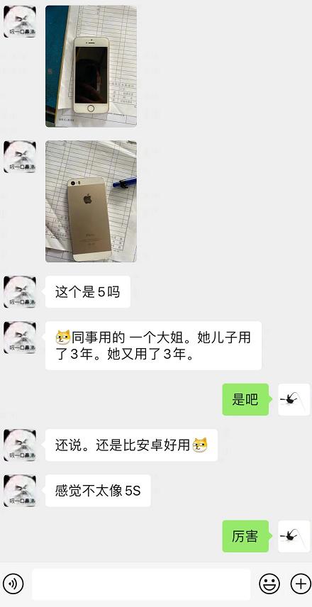 三年又三年，一部iPhone5s用了六年，网友：还是比安卓机好用
