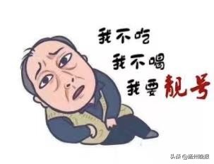 高邮青年筹万元为抢“YY靓号”，付款后却被拉黑