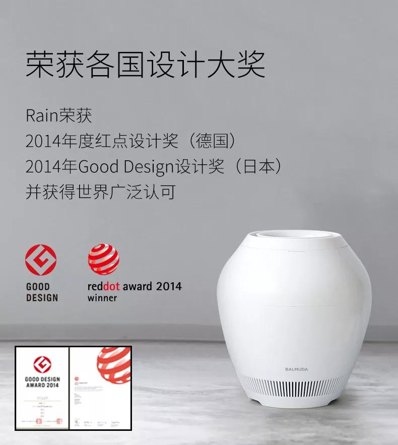 巴慕达rain加湿器,balmuda日本巴慕达加湿器三重净化