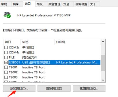 共享打印机最好的方法,3秒钟解决共享打印机