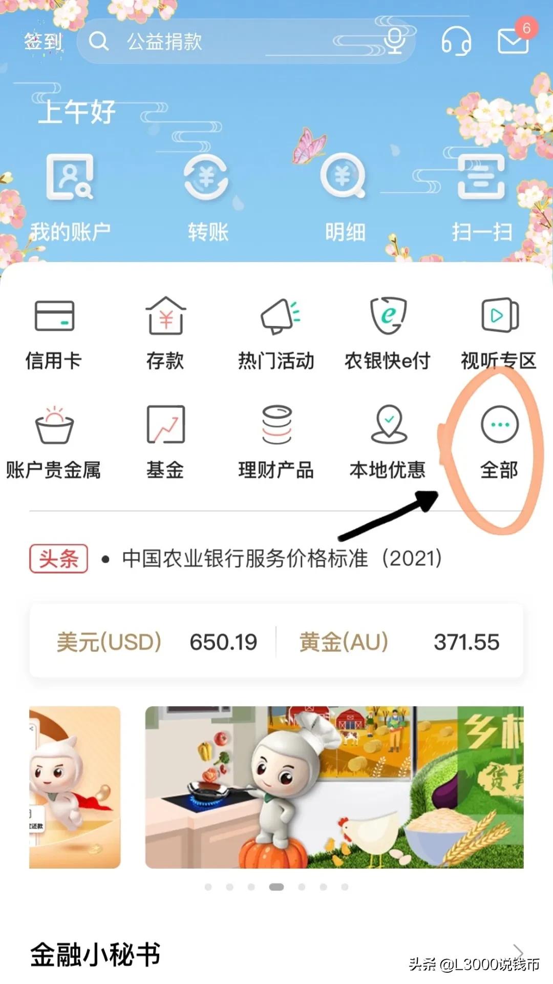 纪念币新上架,一百周年金银纪念币工行预约