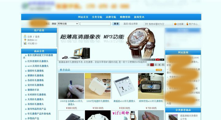 酒店针孔摄像头泛滥?教你发现隐秘的摄像头,避免被*拍偷**