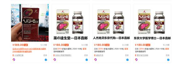 日本解酒片购买网站,淘宝解酒护肝片价格多少