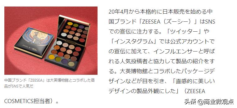 zeesea出海,zeesea滋色新品