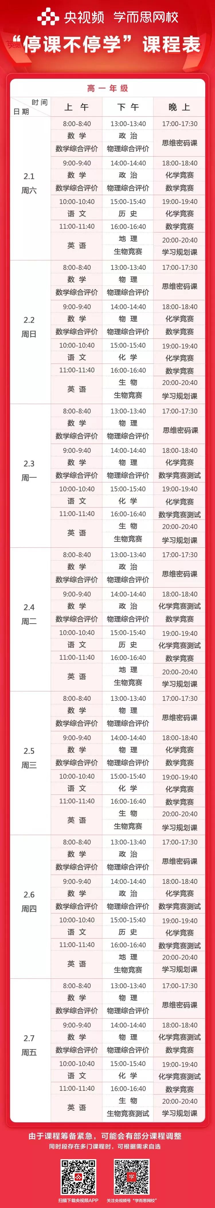 速速收藏！免费名师课、教材辅导、云游科技馆、畅读电子书.....让孩子的假期更充实