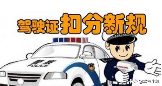 清零新规定：驾驶证被扣1-24分或以上怎么办？如何参加满分考试？