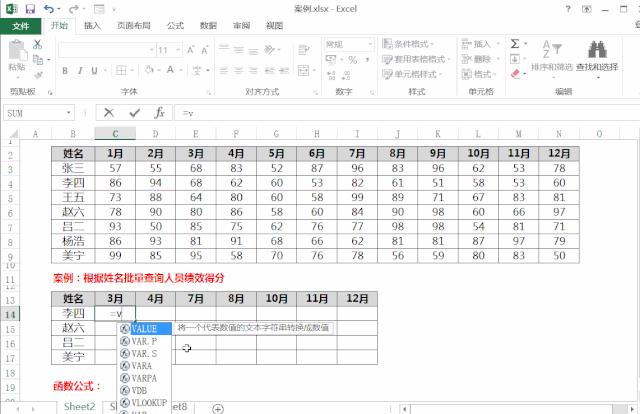 vlookup与match嵌套使用是什么意思,excel批量查询部分重合