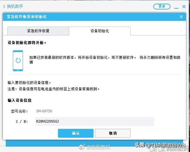 三星s10国行翻新辨别,刹那数码s20正品鉴别