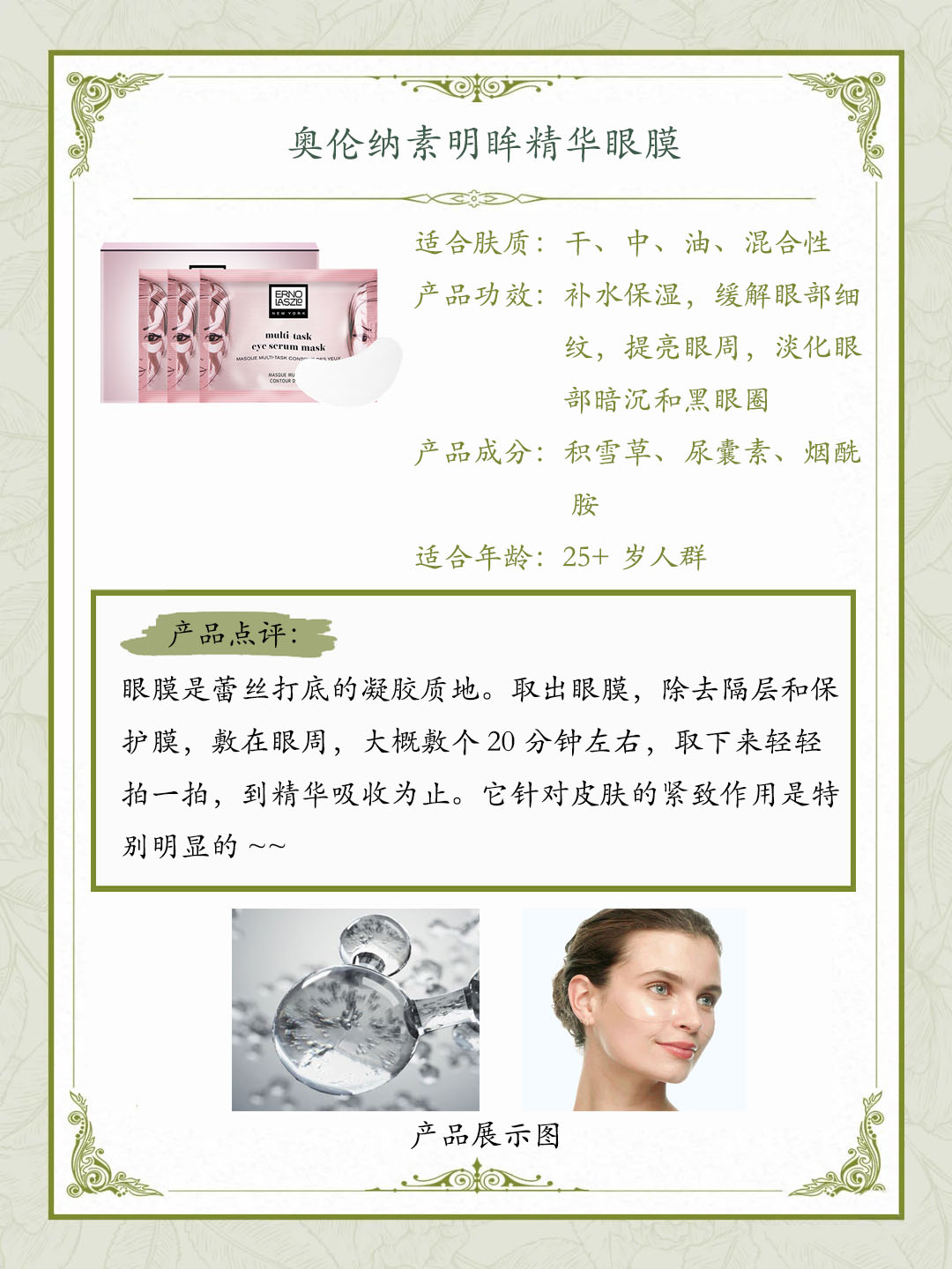 眼膜有用吗是智商税吗,平价眼膜和贵眼膜哪个好