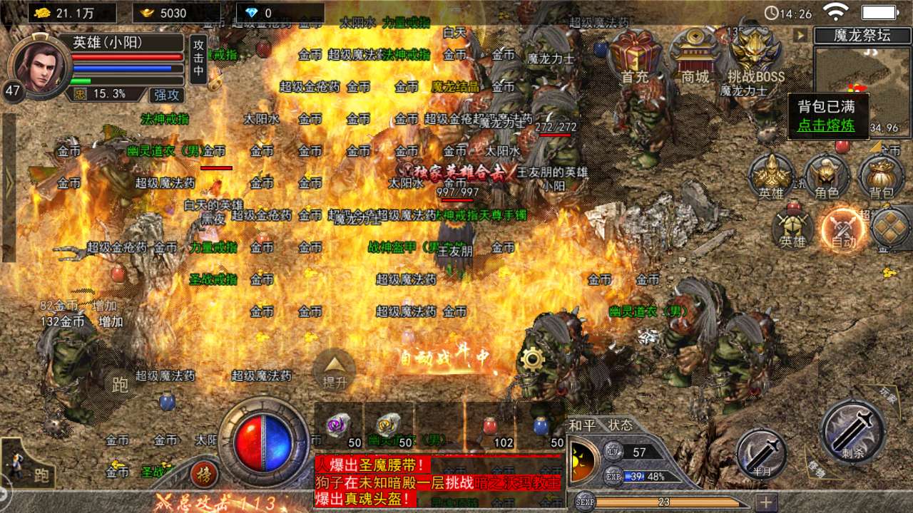 传奇手游有合击技能的,传奇手游合击