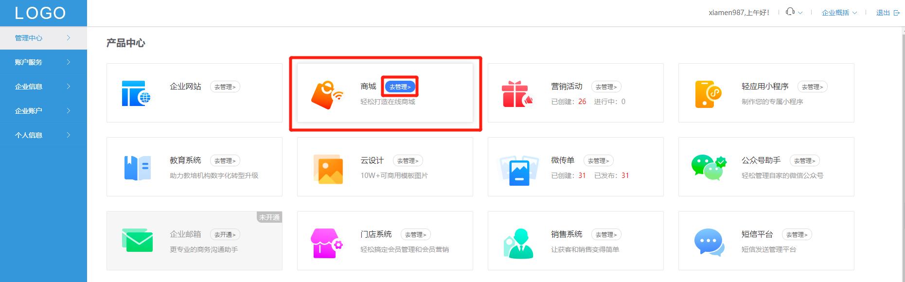 如何开发线上商城小程序,小程序线上商城