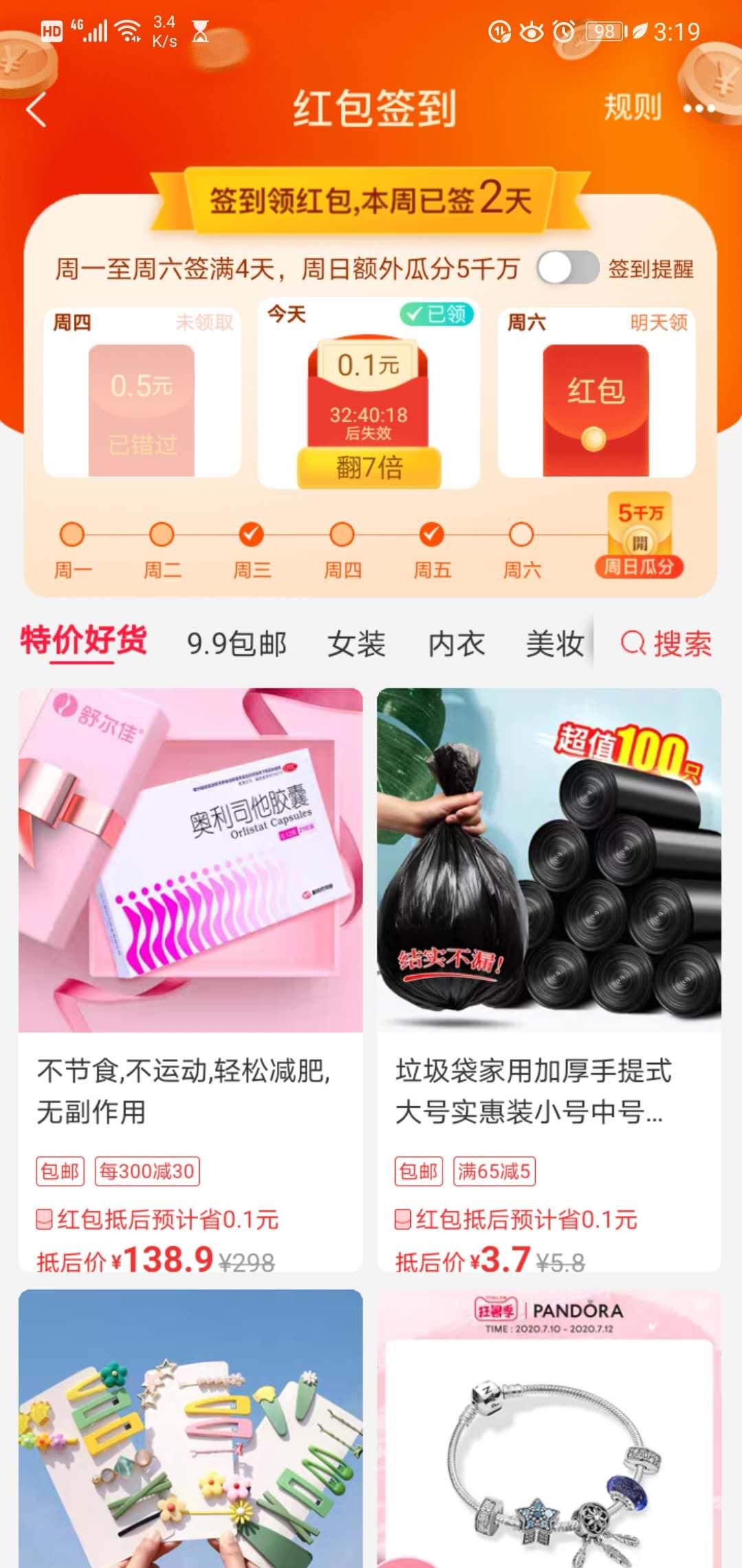 省钱方法多数淘宝都有优惠,省钱攻略羊毛