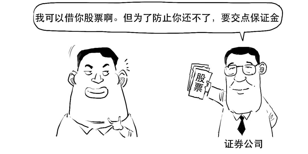 股市融资融券操作技巧,融资融券炒股会有什么影响