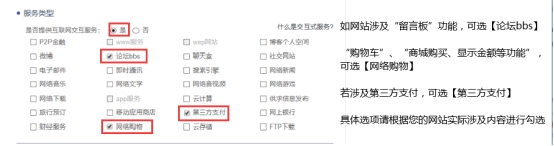 公安备案流程与方法,网站备案流程