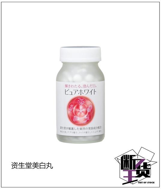 美白丸推荐真实有效,美白丸排行榜第一名推荐款