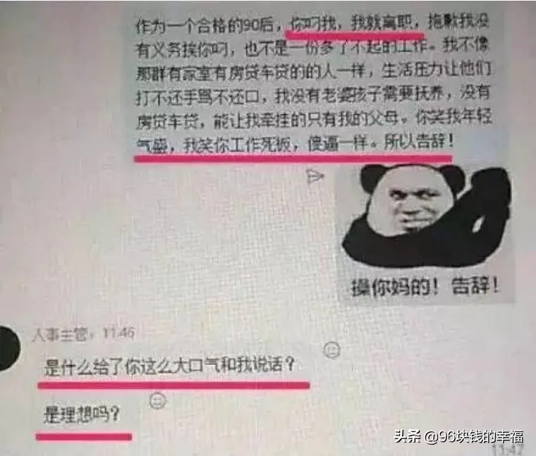 态度强硬的辞职信,最硬核的辞职信是什么